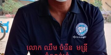 មន្ត្រីសូរិយោដីដែលយកលុយពីរាស្រ្តចេញមុខសុំទោសហើយ!!!