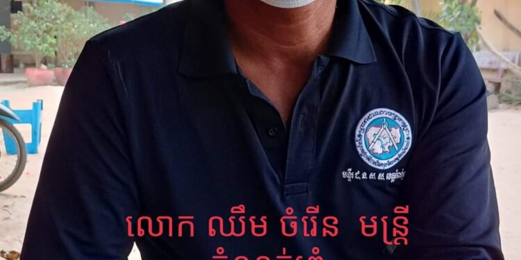 មន្ត្រីសូរិយោដីដែលយកលុយពីរាស្រ្តចេញមុខសុំទោសហើយ!!!