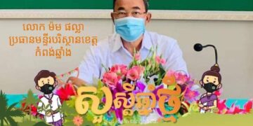 ក្រដាសមិនអាចខ្ចប់ភ្លើងបានទេ!!!