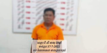 គ្រូមន្តអាគមន៍ត្រូវជាប់ទោសពីបទរួមភេទជាមួយអនីតិជន!!!