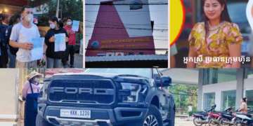 ជាប់អន្ទាក់សមត្ថកិច្ចហេីយប្រធានក្រុមហ៊ុន រាជ្យ សុផាន់ ភួង ខូអិលធីឌី និងបក្សពួក ករណីឆរបោកលុយពលករជាង១៤ម៉ឺនដុល្លារ សន្យាថាទៅធ្វើការងារនៅប្រទេសអូស្ត្រាលី!!!