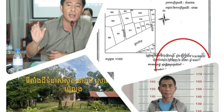 ជារឿងគួរឱ្យស្អប់ខ្ពើមនិងស្មោកគ្រោគបំផុតចំពោះទង្វើគ្មានគុណធម៌របស់ប្រធានមន្ទីរដែនដីខេត្តកំពង់ឆ្នាំង🤔