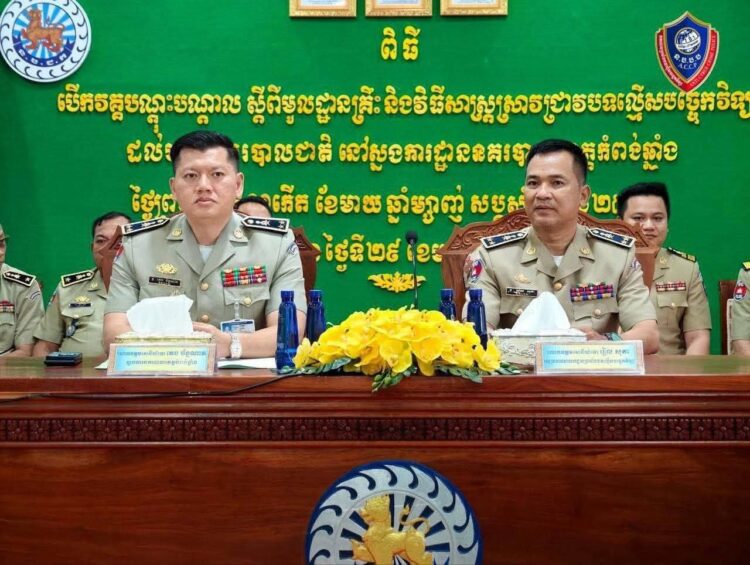 ស្នងការដ្ឋាននគរបាលខេត្តកំពង់ឆ្នាំង នាយកដ្ឋានប្រឆាំងបទល្មើសបច្ចេកវិទ្យា បើកវគ្គបណ្តុះបណ្តាល មូលដ្ឋានគ្រឹះ និងវិធីសាស្ត្រស្រាវជ្រាវបទល្មើសតាមប្រព័ន្ធបច្ចេកវិទ្យា ដល់កម្លាំងនគរបាល!!!